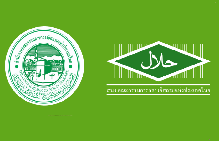 Halal Certificarion Authority of Thailand.png